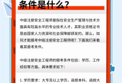 包含在网上报名学安全工程师靠谱吗的词条