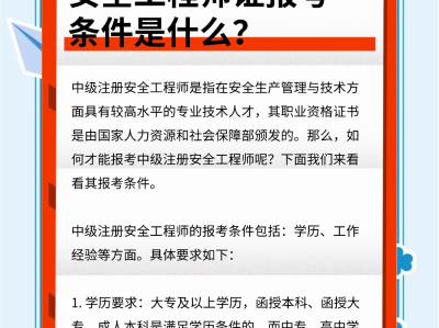 包含在网上报名学安全工程师靠谱吗的词条