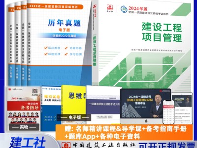 建筑工程一级建造师考试科目,建筑工程一级建造师考试科目安排