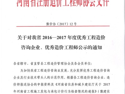 造价工程师注册公示,造价工程师注册公示网站