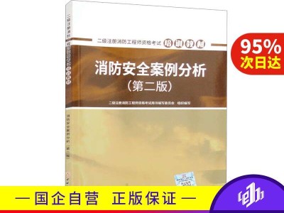 湖北二级消防工程师考试报名,湖北二级消防工程师考试报名条件