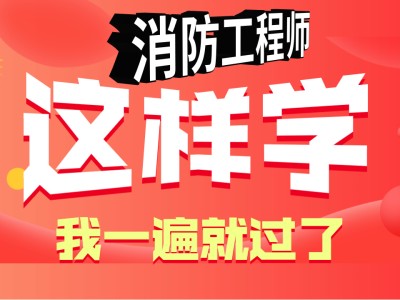 兼职消防工程师,兼职消防工程师招聘