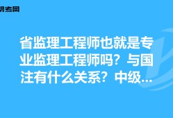 考专业监理工程师要资料考专业监理工程师要资料书吗