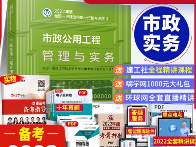 机电一级建造师教材下载,一级建造师机电实务教材下载