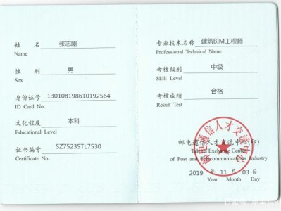 bim工程师报考定金两千,监理员证报考条件