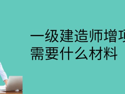 三级级建造师报考条件一级,三级建造师报考条件2021