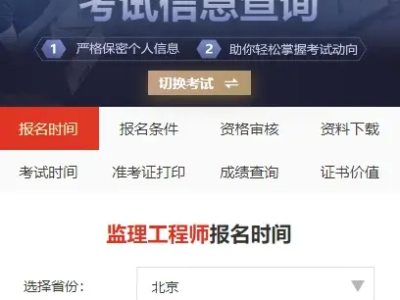 水利监理工程师注册查询全国水利工程监理工程师资格证书查询