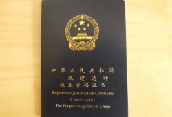 一级建造师证书价格大跳水一级建造师证书价格
