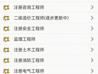 监理工程师做题软件免费,监理工程师软件