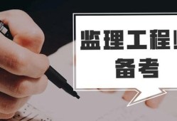 监理工程师会被取消吗,监理工程师是否取消