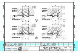 变形缝图集,12j201屋面变形缝图集