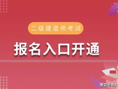 全国二级建造师考试,全国二级建造师考试网