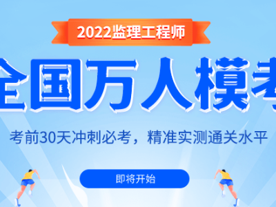 一建与监理工程师难度监理工程师难度