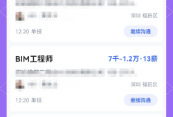 包含徐州交通工程bim工程师的词条