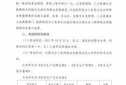 注册安全工程师报名方式,注册安全工程师考试在哪报名