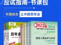 2021造价工程师教材出版了吗,2021造价工程师教材出版