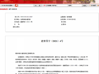 监理工程师注消流程,取消监理工程师注册