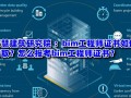 bim工程师证书二级是什么bim工程师证书二级