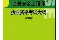 注册安全工程师注册后再考试吗,注册安全工程师考过之后就能拿证吗