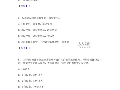 岩土工程师基础试题岩土工程师考试题带答案