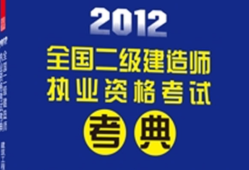 二建需要带b证才可以上项目吗?二级建造师必须考b证吗