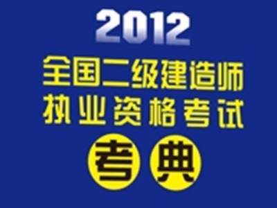 二建需要带b证才可以上项目吗?二级建造师必须考b证吗