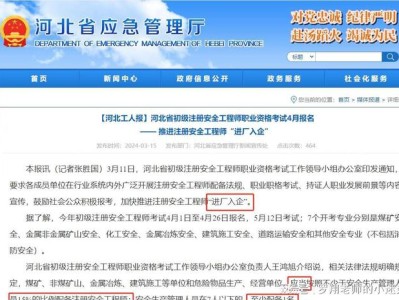 注册安全工程师必须注册吗注册安全工程师必须注册吗现在