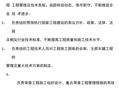 结构工程师的岗位职责和要求,结构工程师的任职要求