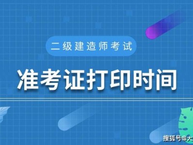 二级建造师在哪里考试,二级建造师在哪里考试在哪里查询