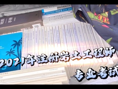 全国注册岩土工程师多少人内蒙注册岩土工程师数量