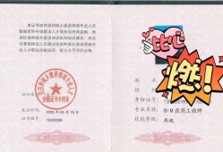 亳州bim工程师,亳州教育网官网