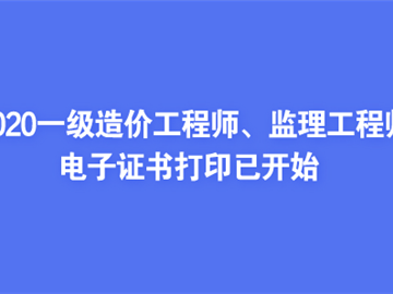 环球网造价工程师招聘环球网造价工程师