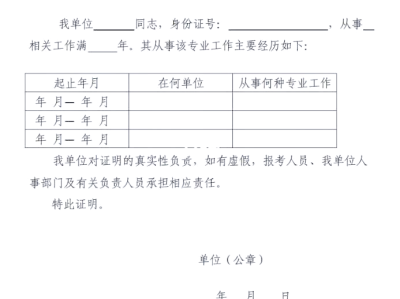 一级注册消防工程师考试报名费多少?,一级注册消防工程师考试报名