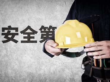 合肥安全员资格证培训机构合肥安全工程师培训