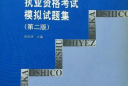 造价师模拟卷做多少分,考试能过?造价工程师模拟试卷