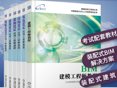 做BIM工程师三年待遇,做bim工程师三年待遇怎么样