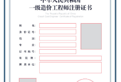 水利一级造价工程师,水利一级造价工程师好考吗