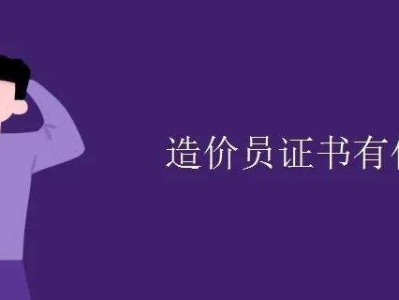 造价工程师新闻造价工程师新政策