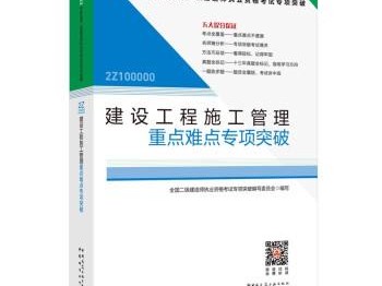 二建有必要买新教材吗二级建造师所需教材