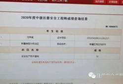 营口注册安全工程师招聘,注册安全工程师照片