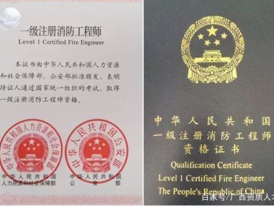 消防技术服务机构和注册消防工程师的区别消防技术服务机构和注册消防工程师