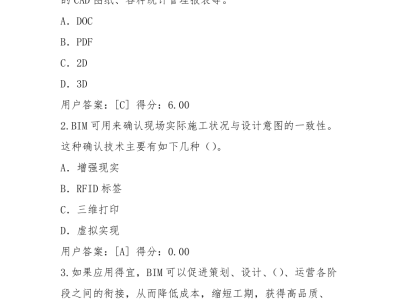 bim工程师首考,bim工程师考试费用多少