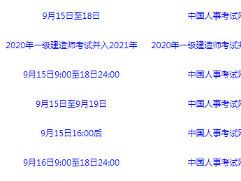 广东一级建造师准考证打印,广东一级建造师报名资格审查