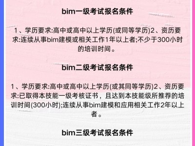 bim工程师证书可以入户广州吗,广州Bim工程师报考地址吗