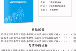 电气二级建造师电气二级建造师报考条件学历要求