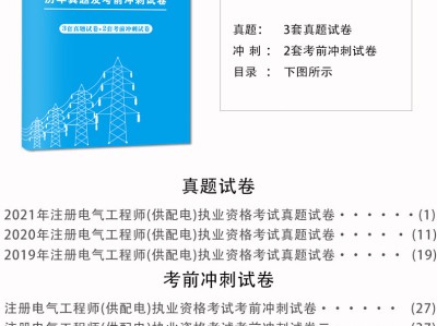 电气二级建造师电气二级建造师报考条件学历要求