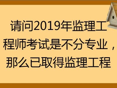 水利监理工程师考试时间水利监理工程师考试