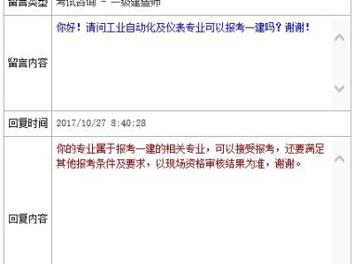 自动化专业能报考一级建造师吗,自动化专业能不能考一级建造师