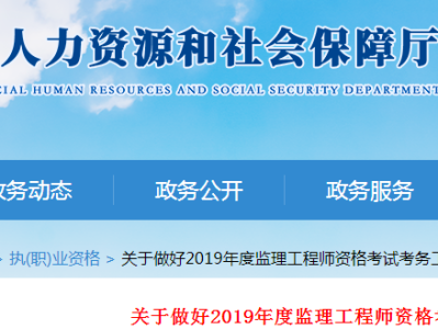 四川省专业监理工程师报考条件监理工程师报名四川
