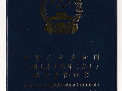 岩土工程师+公务员岩土工程师和公务员哪个好